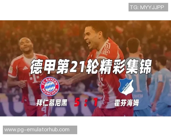 德甲激战：拜仁狂胜巴萨五球大屠杀战术解析与精彩瞬间回顾