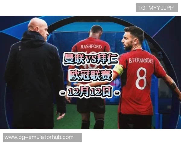 欧冠激战曼联与波尔图平局争议判罚引发全场热议